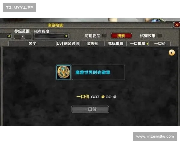 魔兽世界怀旧服:助力充值金币,帮你成就传奇