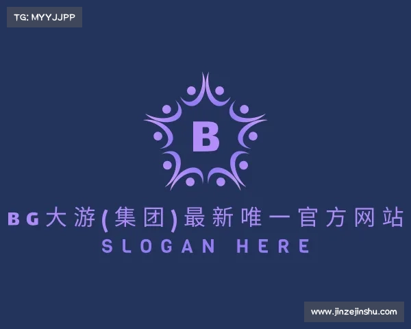 解读BG大游(集团)最新唯一官方网站